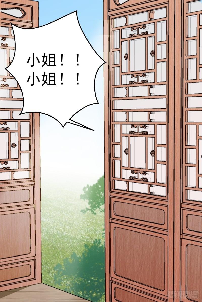 超级绿茶系统在线阅读漫画,第3话 爱她，就捅她心窝子11图