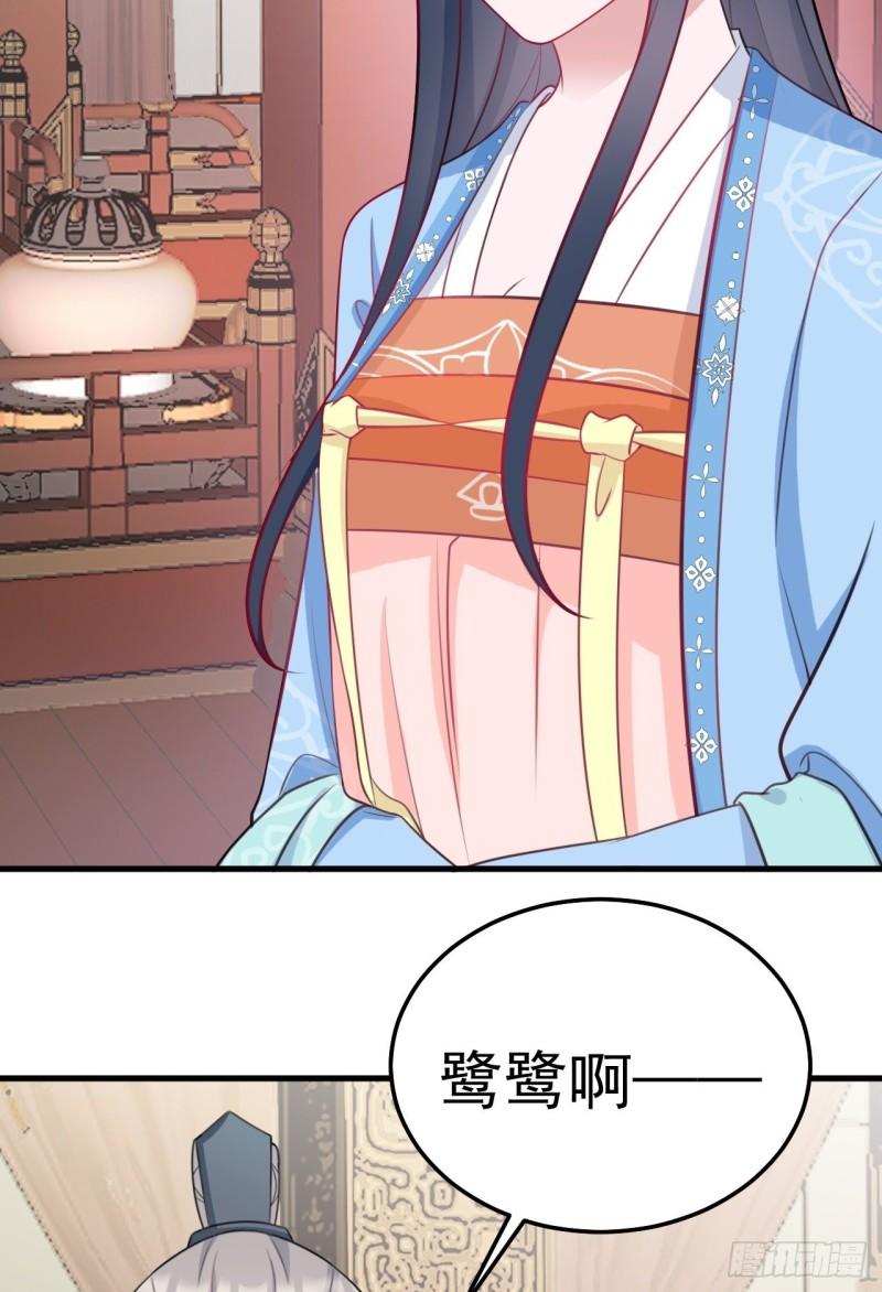 超级绿茶语录漫画,第4话 绿茶祭天，法力无边52图