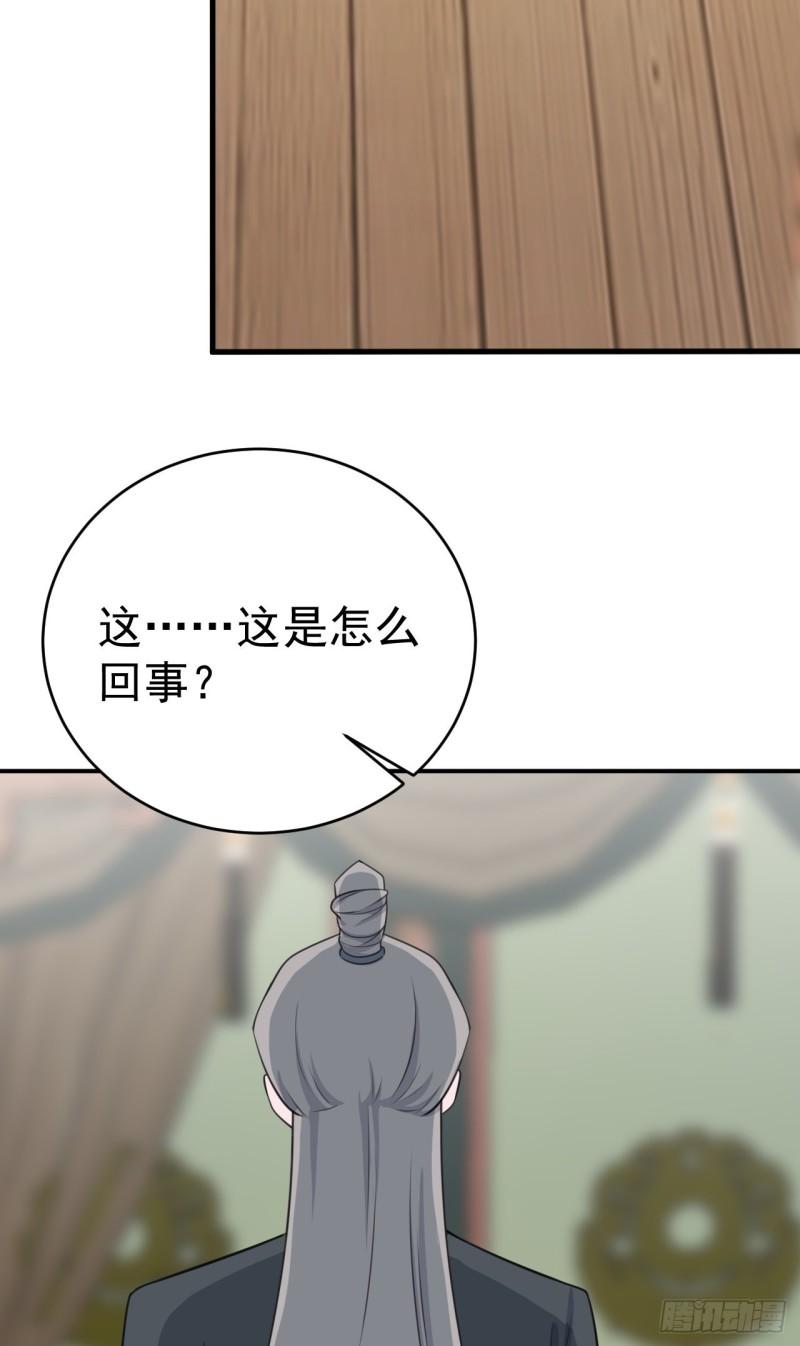 超级绿茶语录漫画,第4话 绿茶祭天，法力无边32图