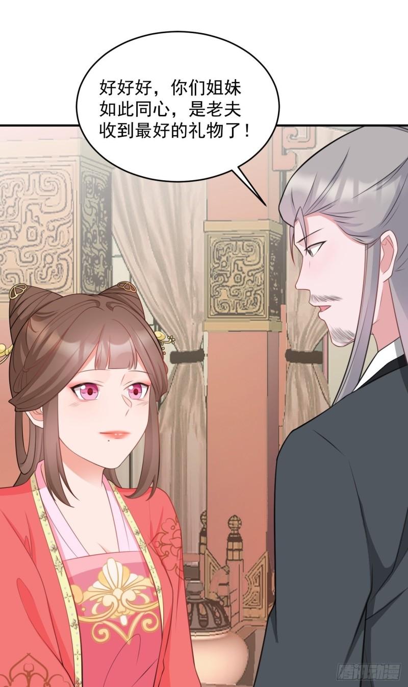 超级绿茶语录漫画,第4话 绿茶祭天，法力无边27图