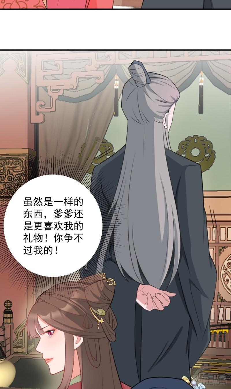 超级绿茶语录漫画,第4话 绿茶祭天，法力无边28图