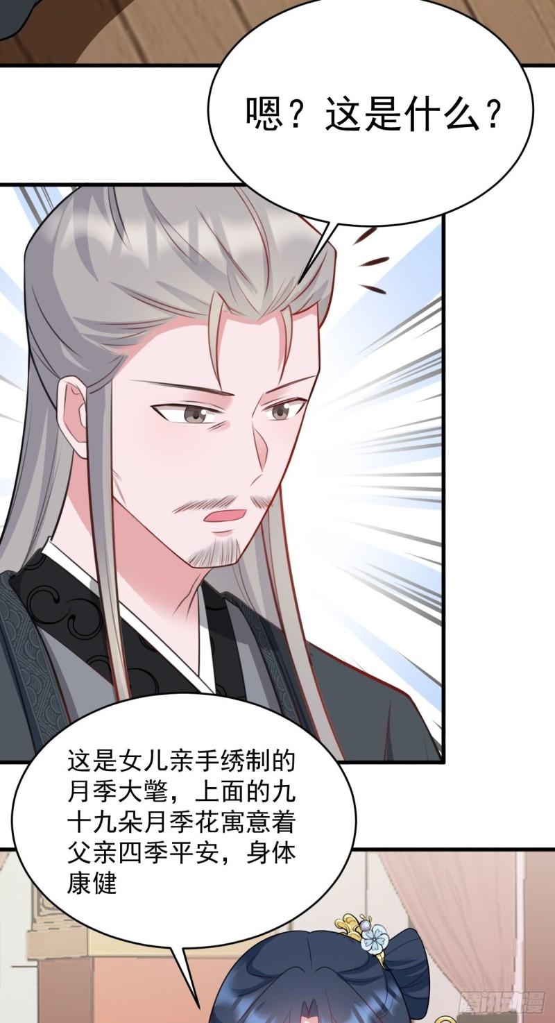 超级绿茶语录漫画,第4话 绿茶祭天，法力无边62图