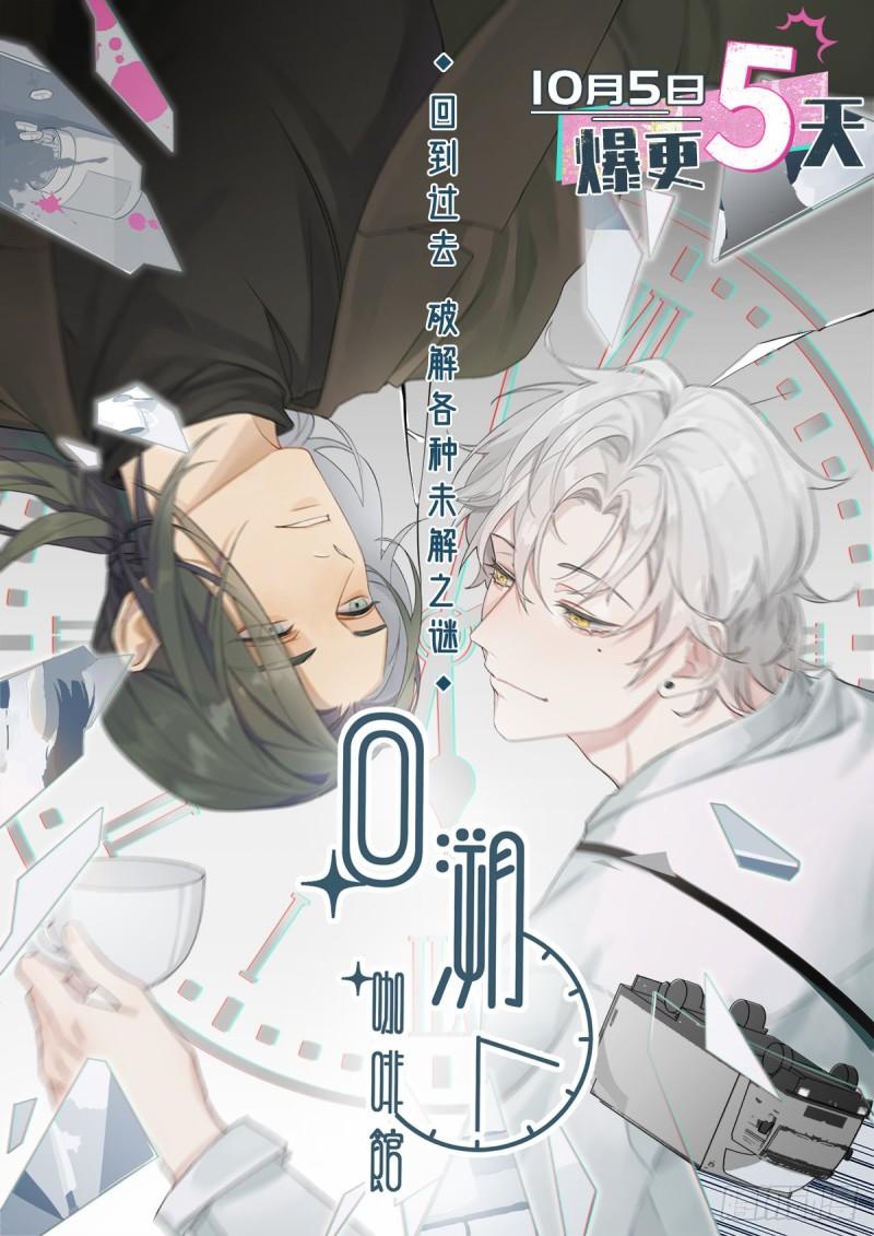 超级绿茶语录漫画,第4话 绿茶祭天，法力无边86图