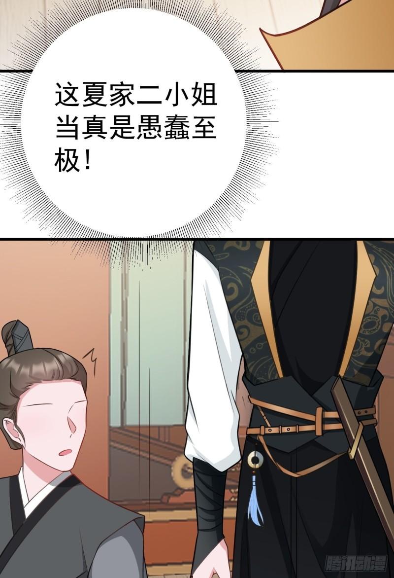 超级绿茶语录漫画,第4话 绿茶祭天，法力无边47图