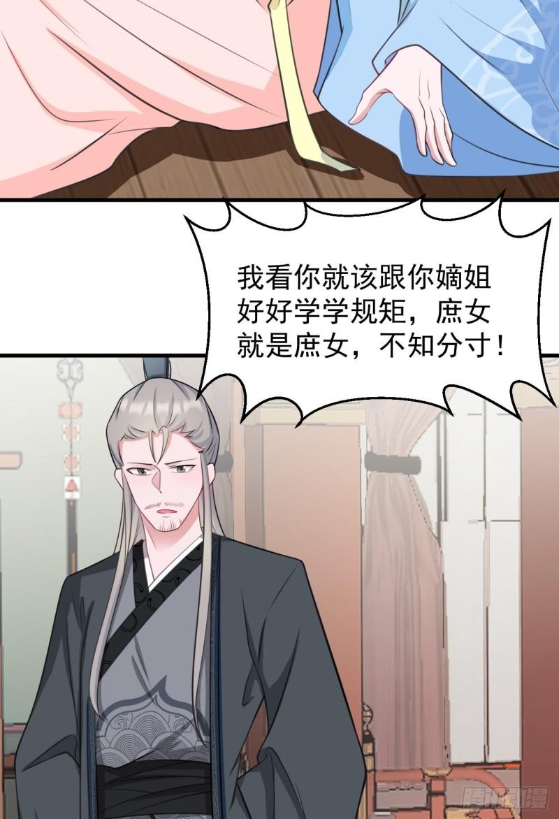 超级绿茶语录漫画,第4话 绿茶祭天，法力无边57图