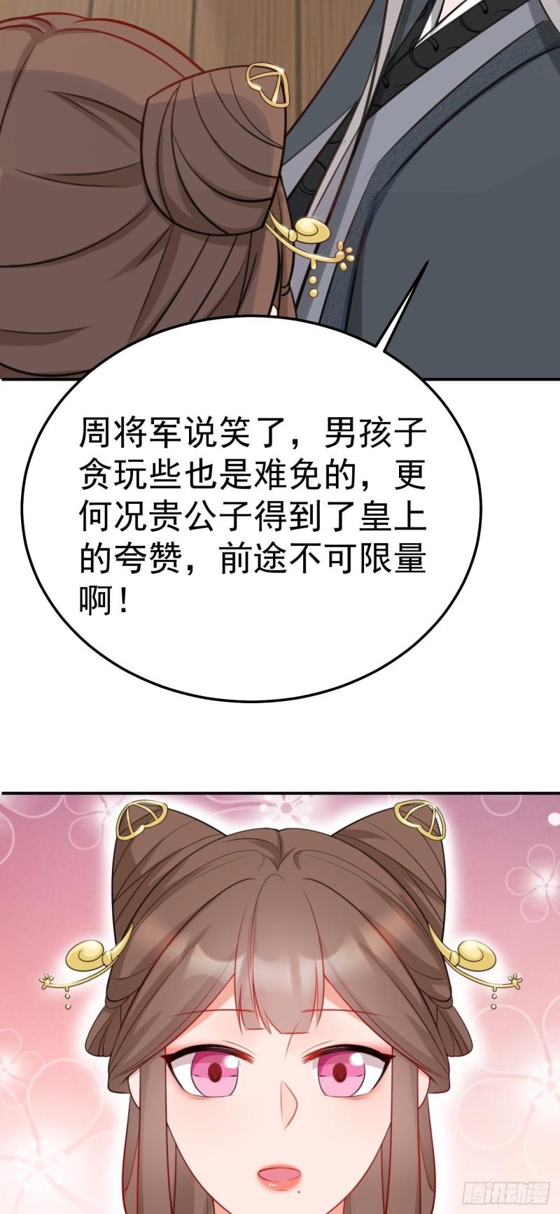 超级绿茶语录漫画,第4话 绿茶祭天，法力无边9图