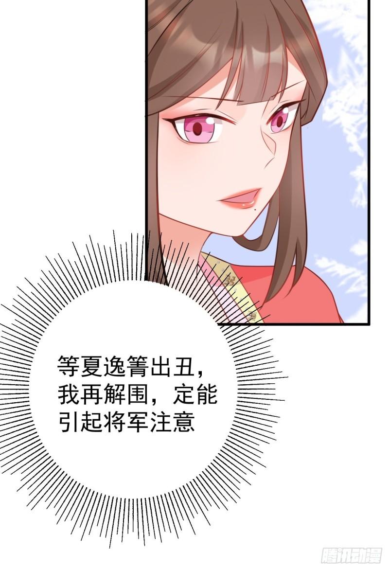 超级绿茶语录漫画,第4话 绿茶祭天，法力无边12图