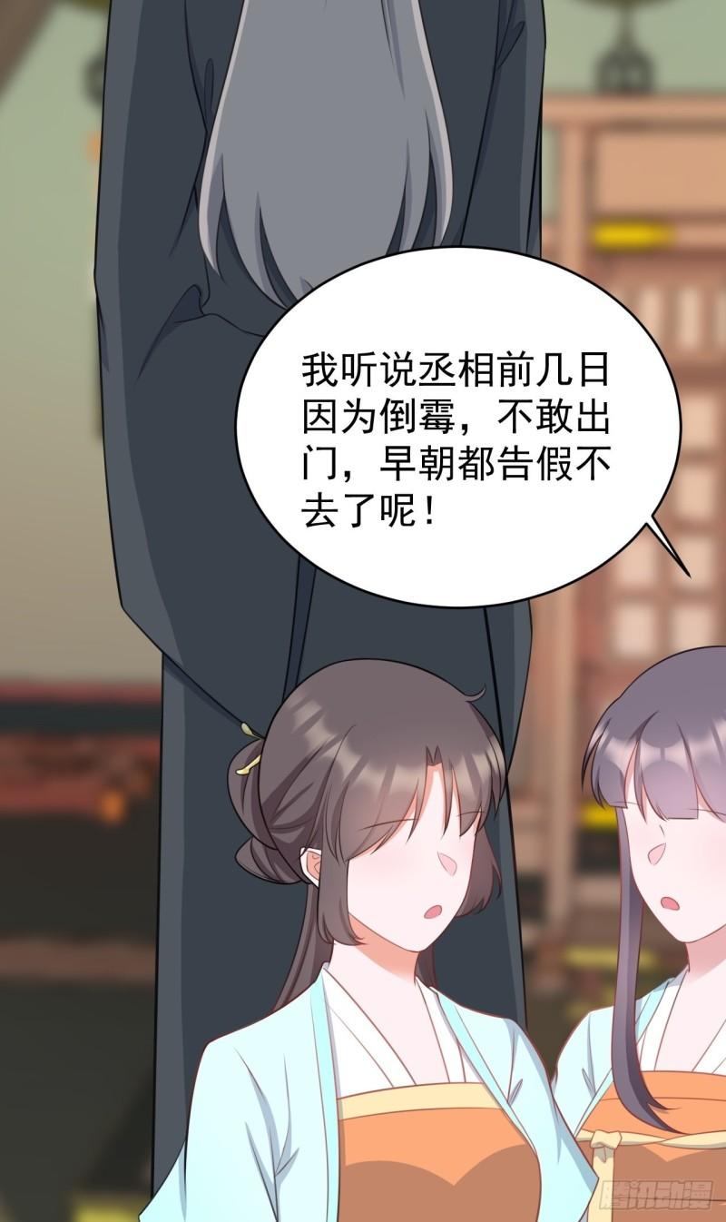 超级绿茶语录漫画,第4话 绿茶祭天，法力无边33图