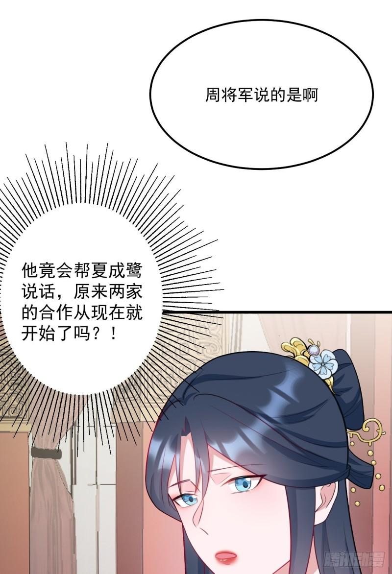 超级绿茶语录漫画,第4话 绿茶祭天，法力无边51图