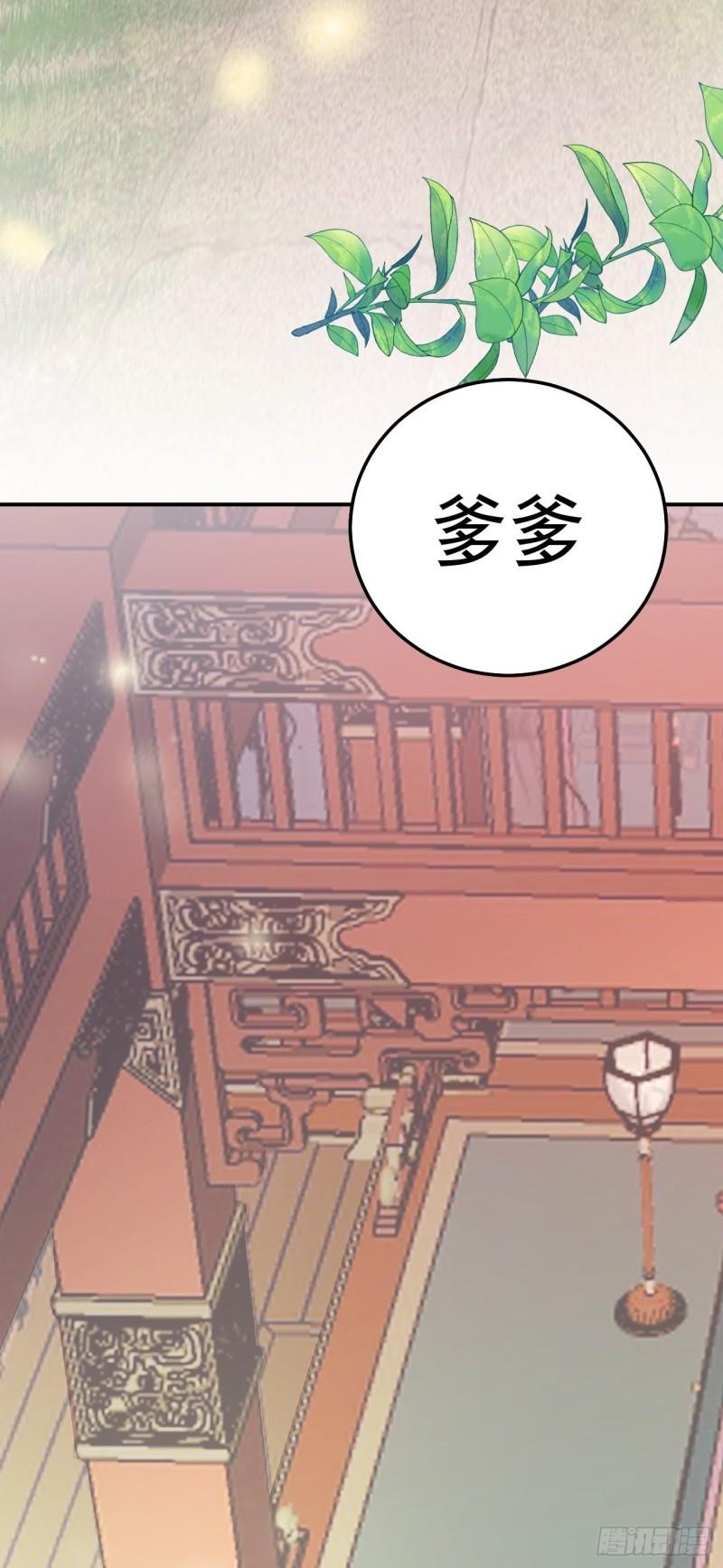 超级绿茶语录漫画,第4话 绿茶祭天，法力无边4图