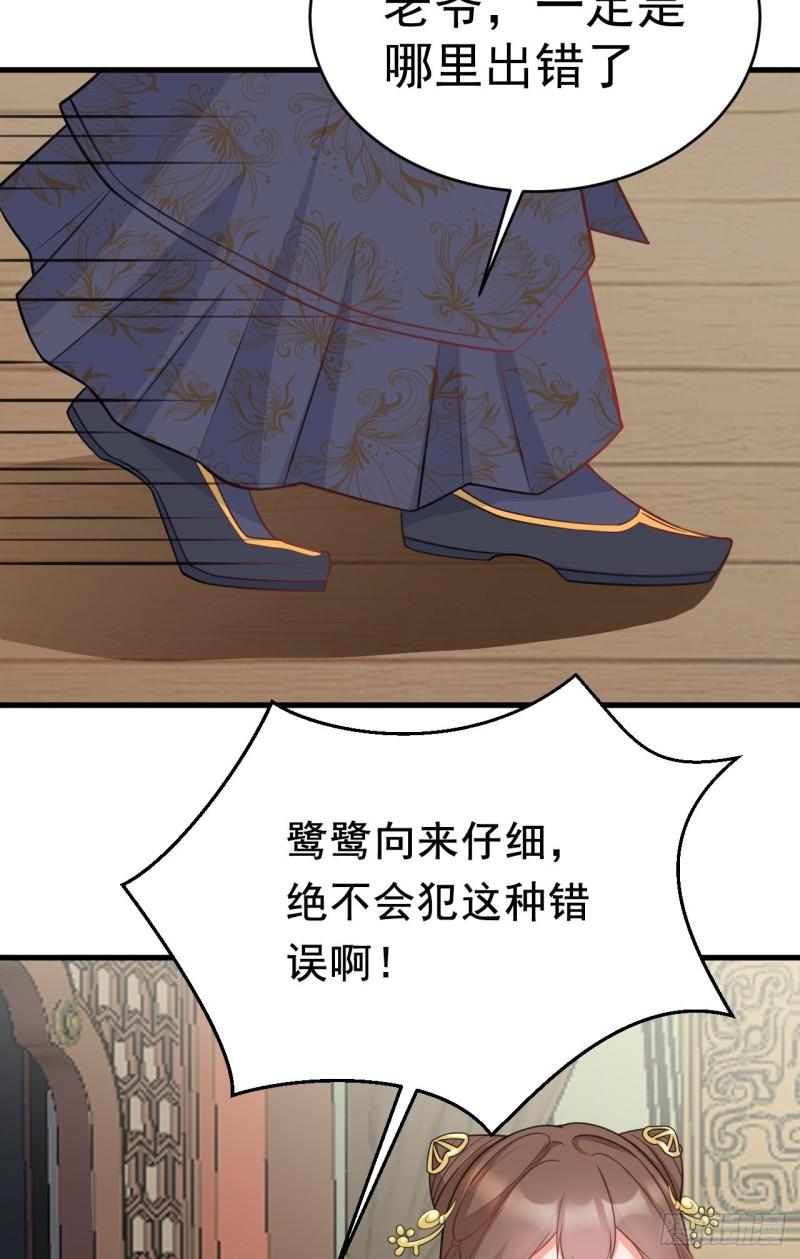 超级绿茶语录漫画,第4话 绿茶祭天，法力无边39图