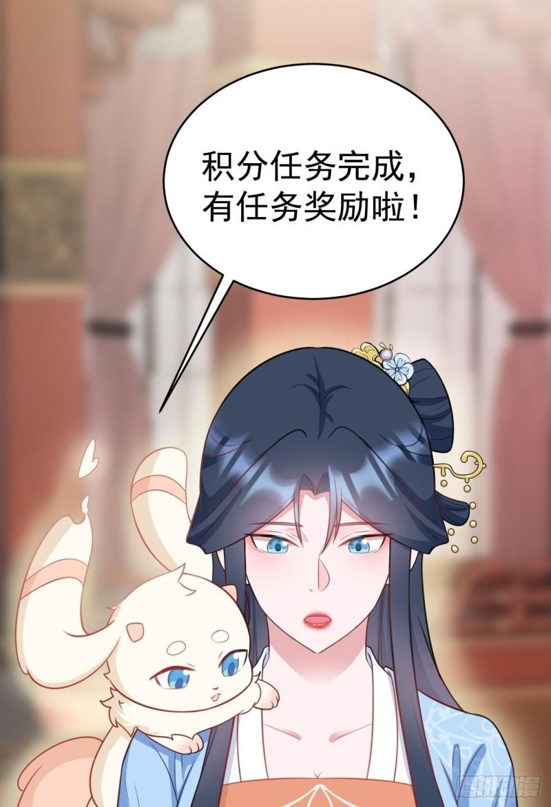 超级绿茶语录漫画,第4话 绿茶祭天，法力无边70图