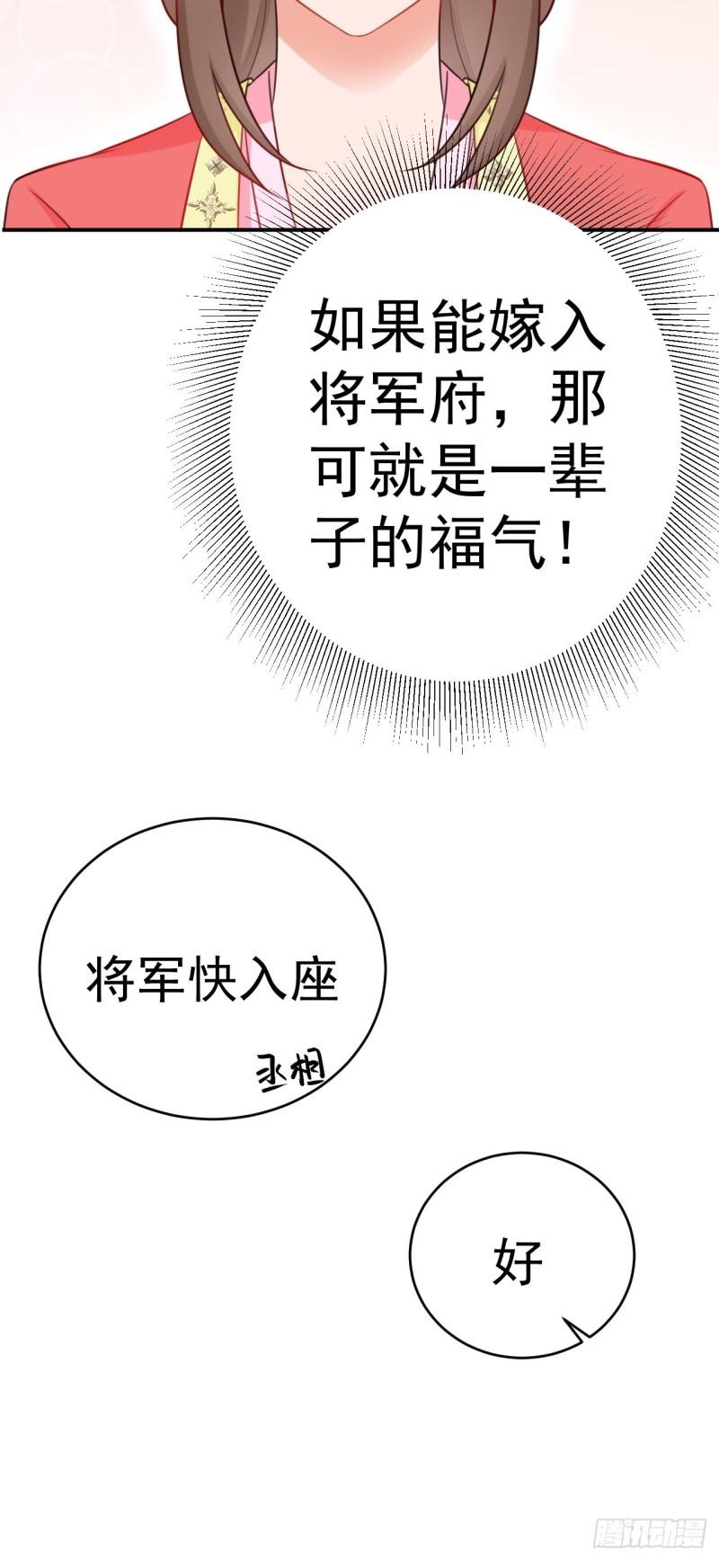 超级绿茶语录漫画,第4话 绿茶祭天，法力无边10图