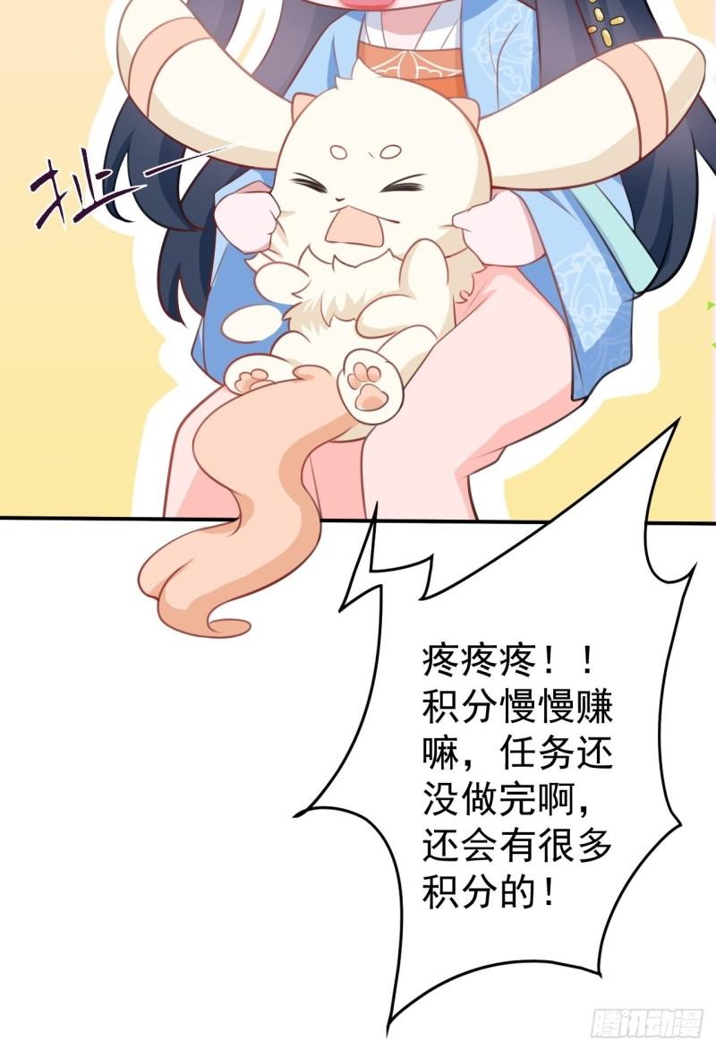 超级绿茶语录漫画,第4话 绿茶祭天，法力无边74图