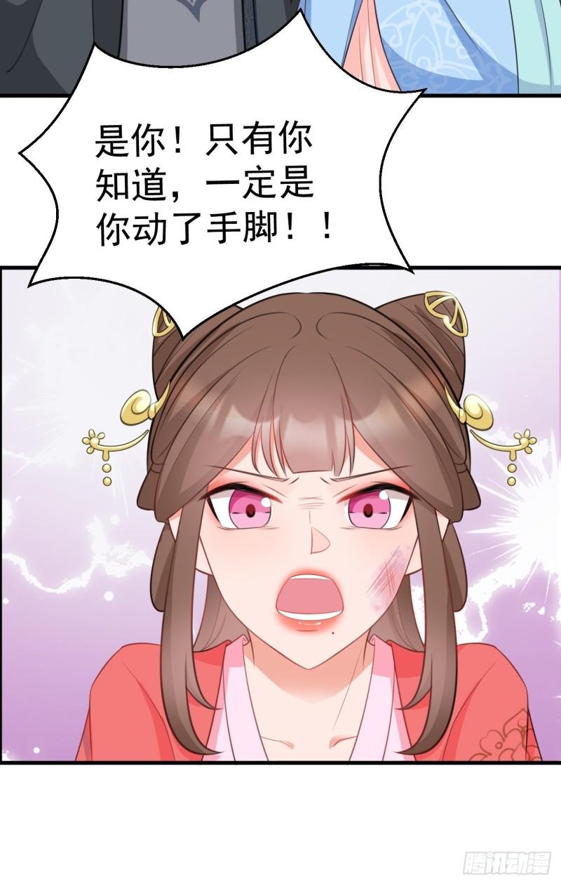 超级绿茶语录漫画,第4话 绿茶祭天，法力无边42图