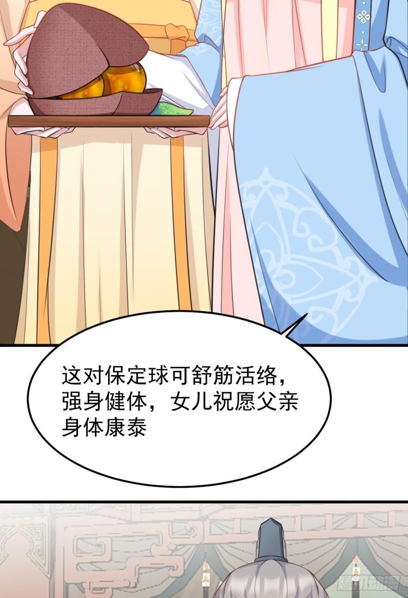 超级绿茶语录漫画,第4话 绿茶祭天，法力无边14图