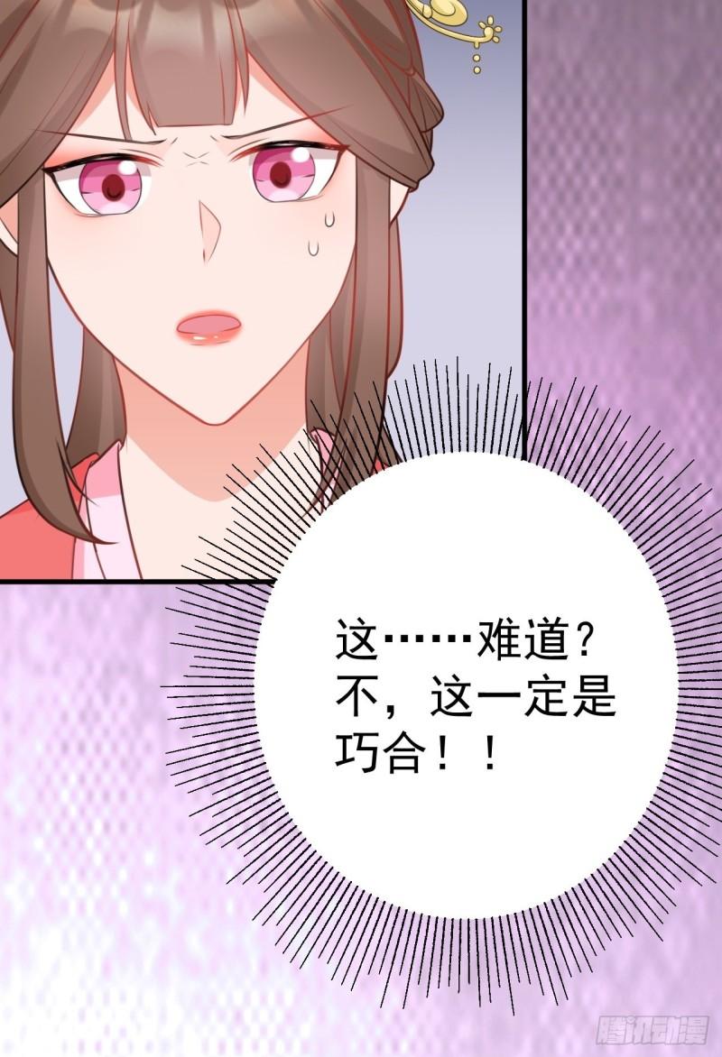 超级绿茶语录漫画,第4话 绿茶祭天，法力无边17图