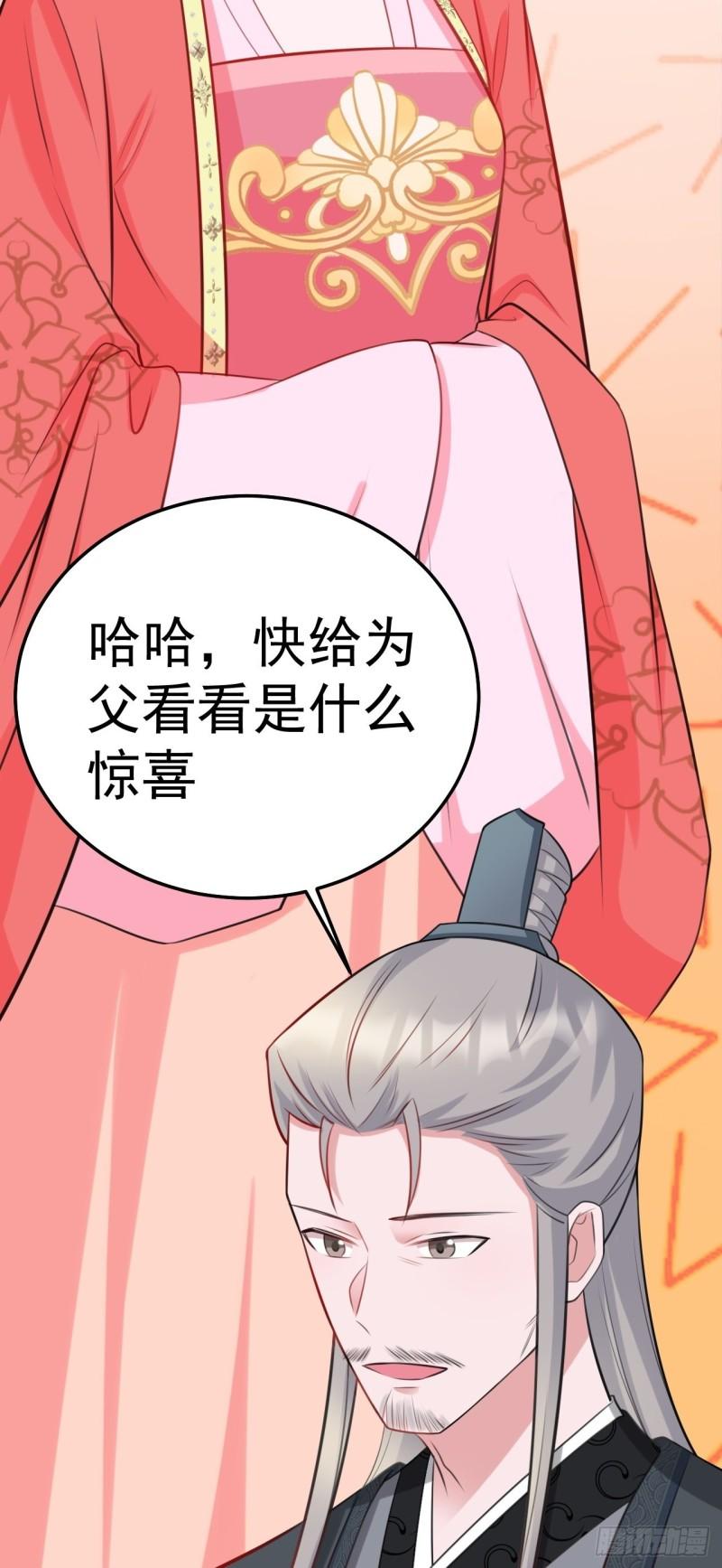 超级绿茶语录漫画,第4话 绿茶祭天，法力无边6图