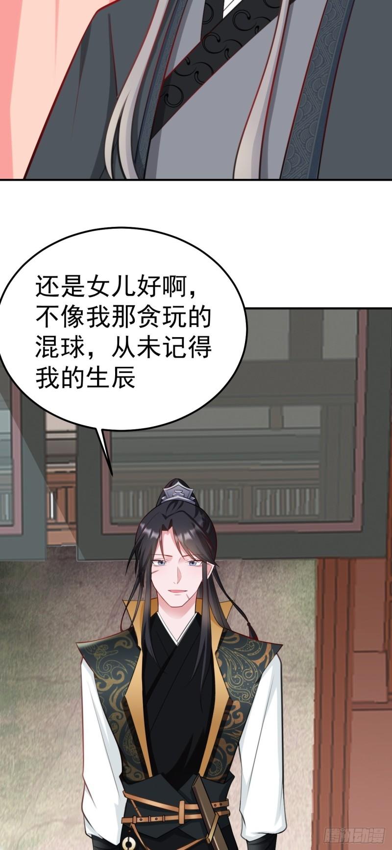 超级绿茶语录漫画,第4话 绿茶祭天，法力无边7图