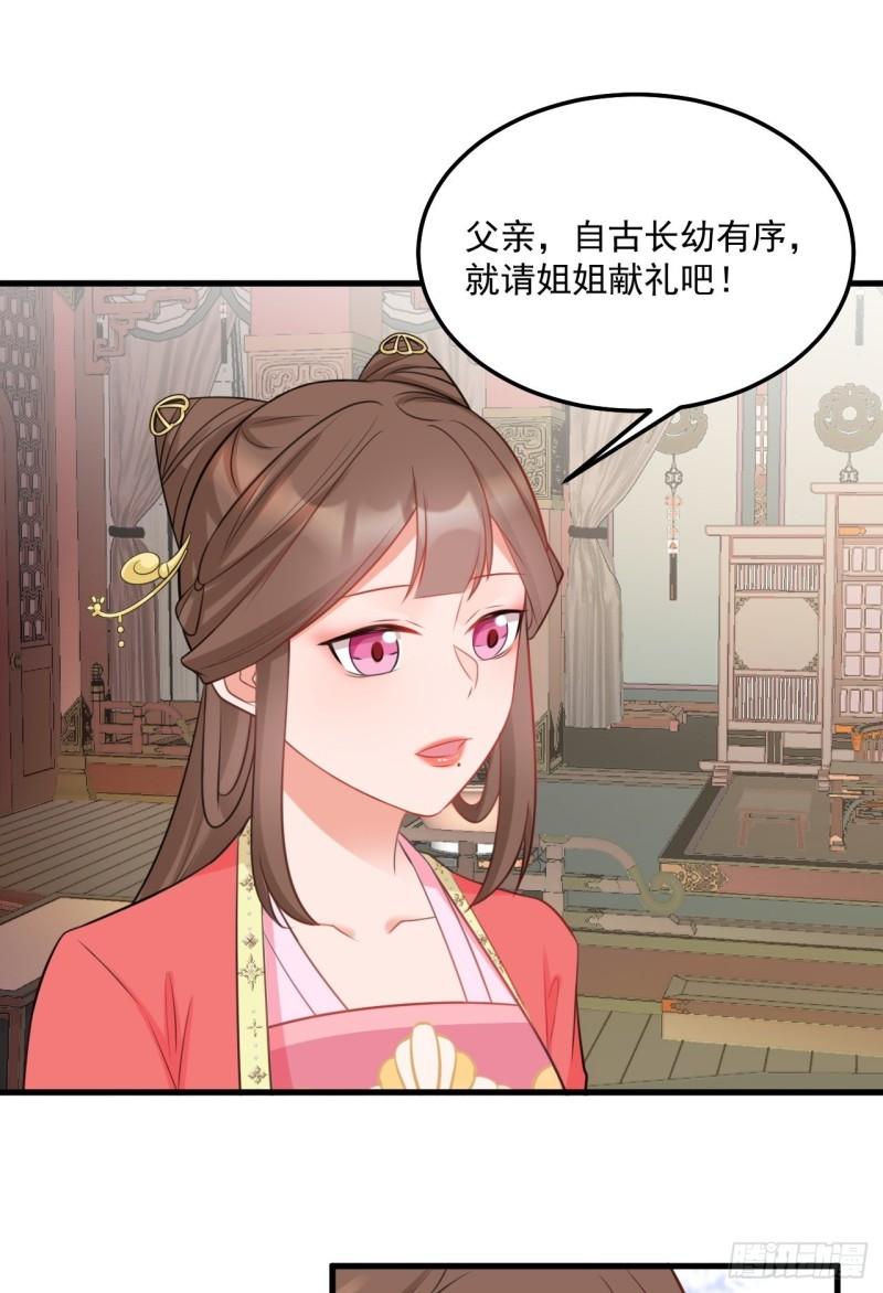 超级绿茶语录漫画,第4话 绿茶祭天，法力无边11图