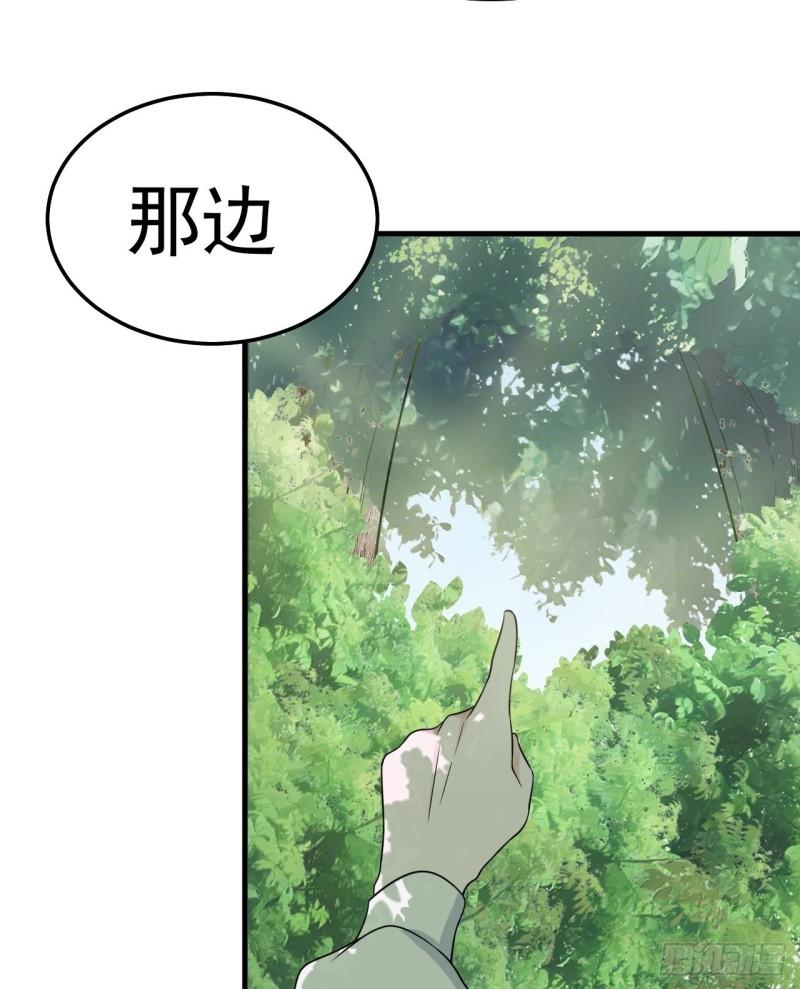 超级绿茶系统漫画下拉式漫画,第5话  看“茶”表演24图