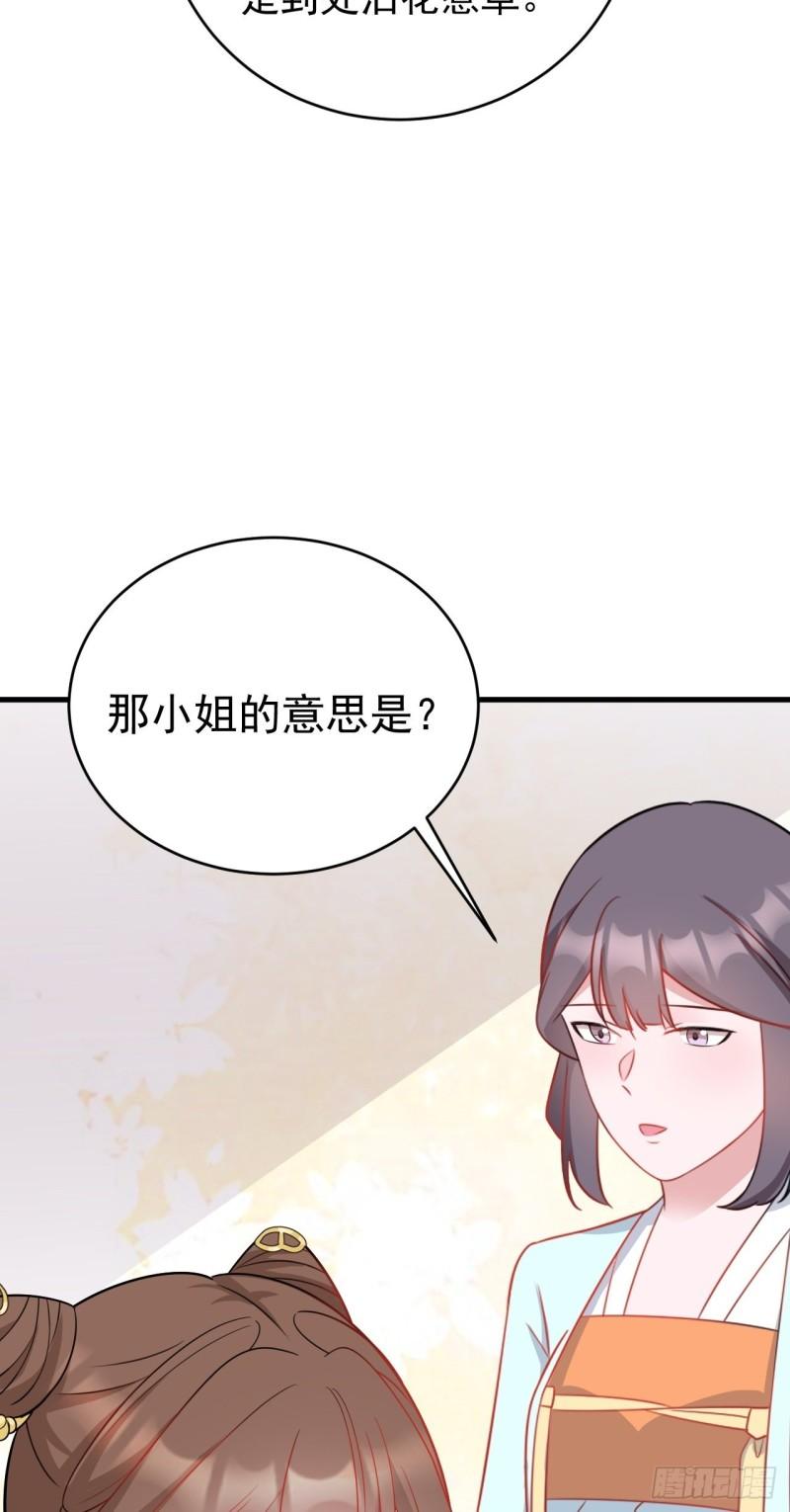 超级绿茶系统漫画免费阅读漫画,第6话 系统商城开启36图