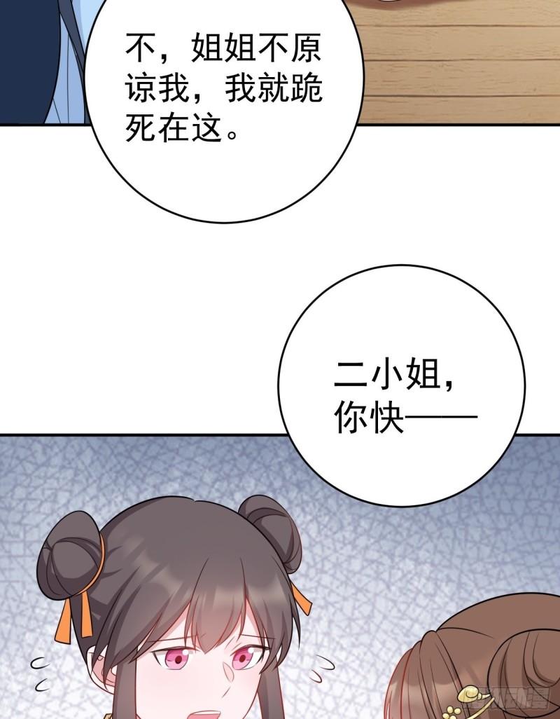 超级绿茶系统漫画免费阅读漫画,第6话 系统商城开启62图