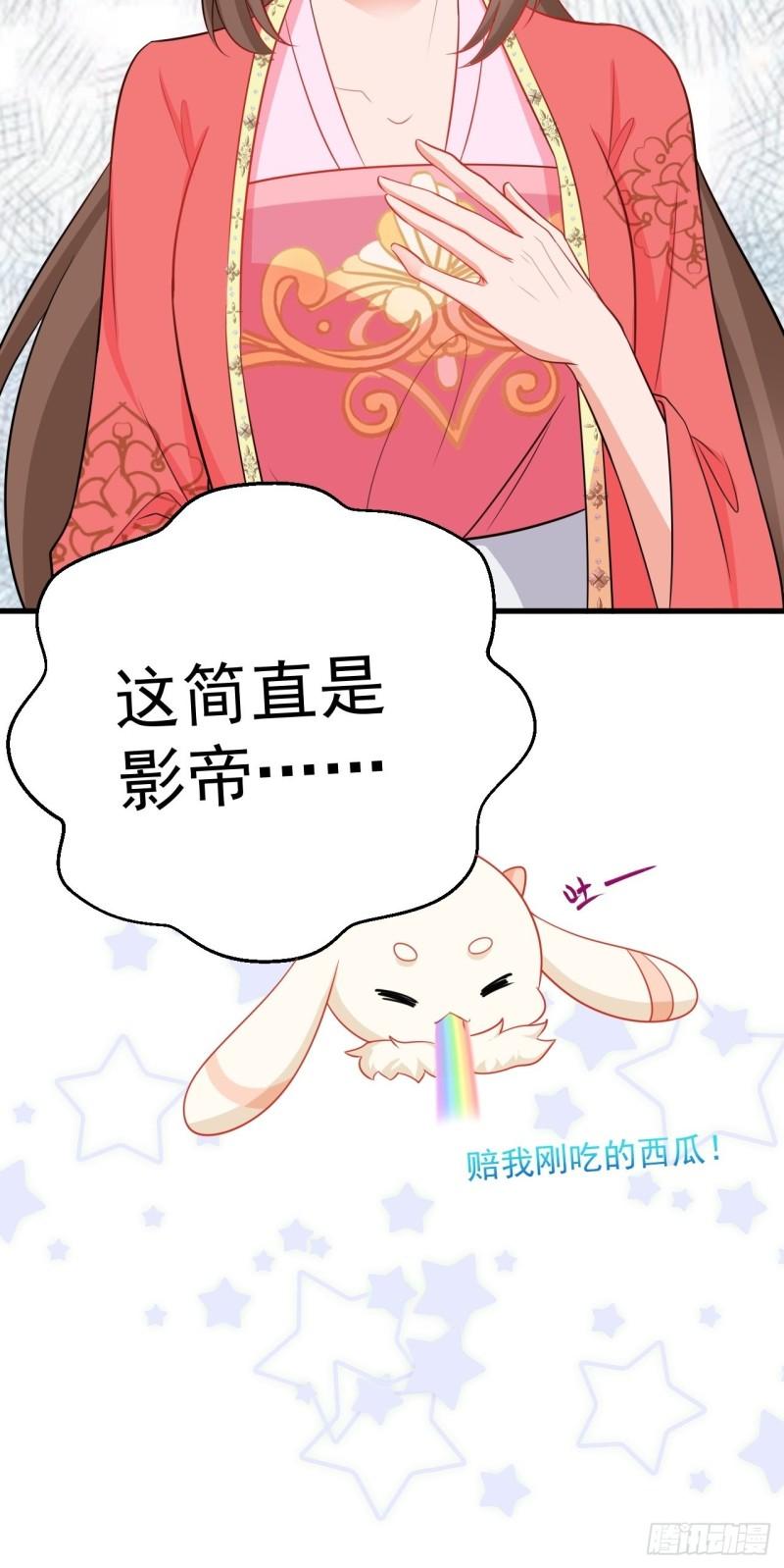 超级绿茶系统漫画免费阅读漫画,第6话 系统商城开启30图