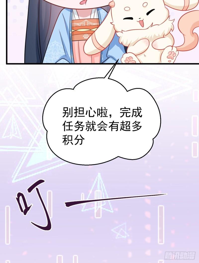 超级绿茶系统漫画免费阅读漫画,第6话 系统商城开启15图