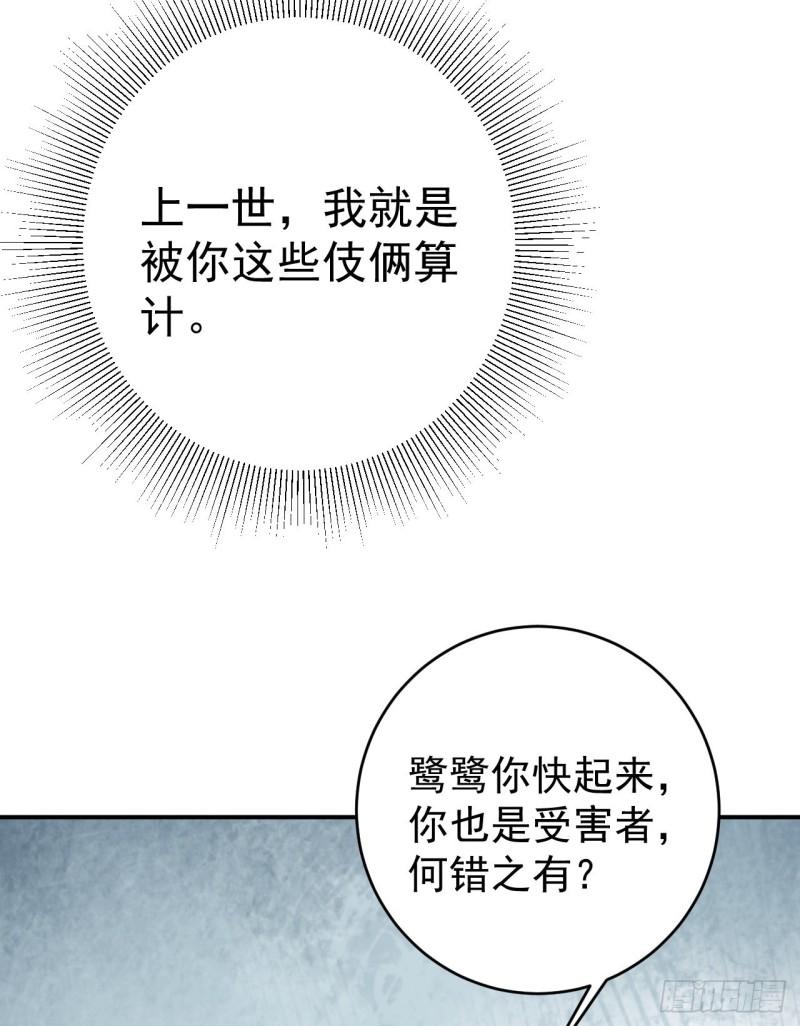 超级绿茶系统漫画免费阅读漫画,第6话 系统商城开启60图