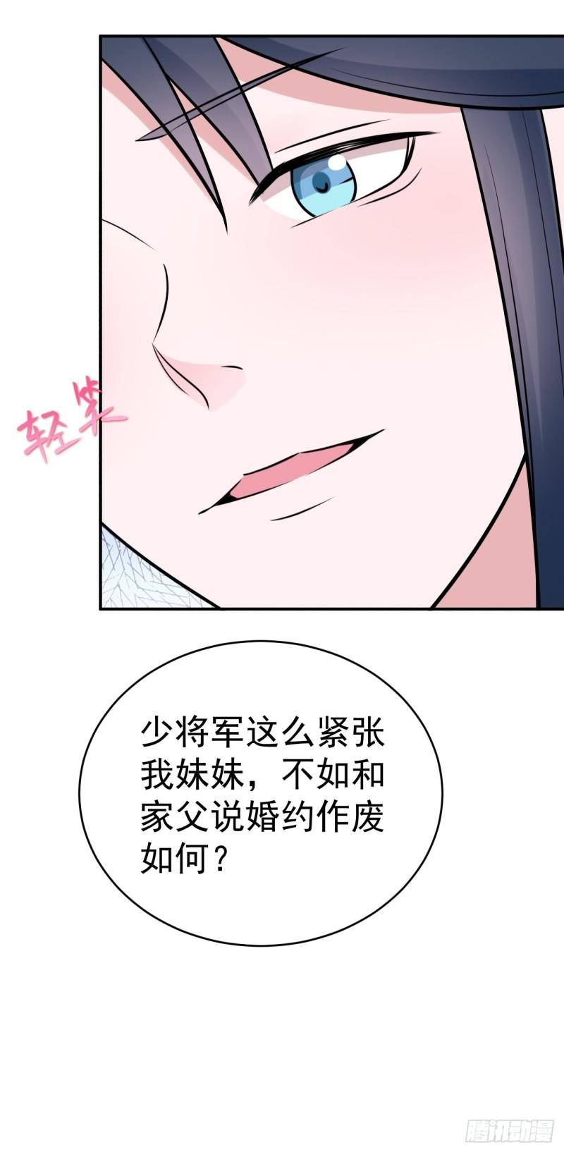 超级绿松漫画,第7话 将计就计8图