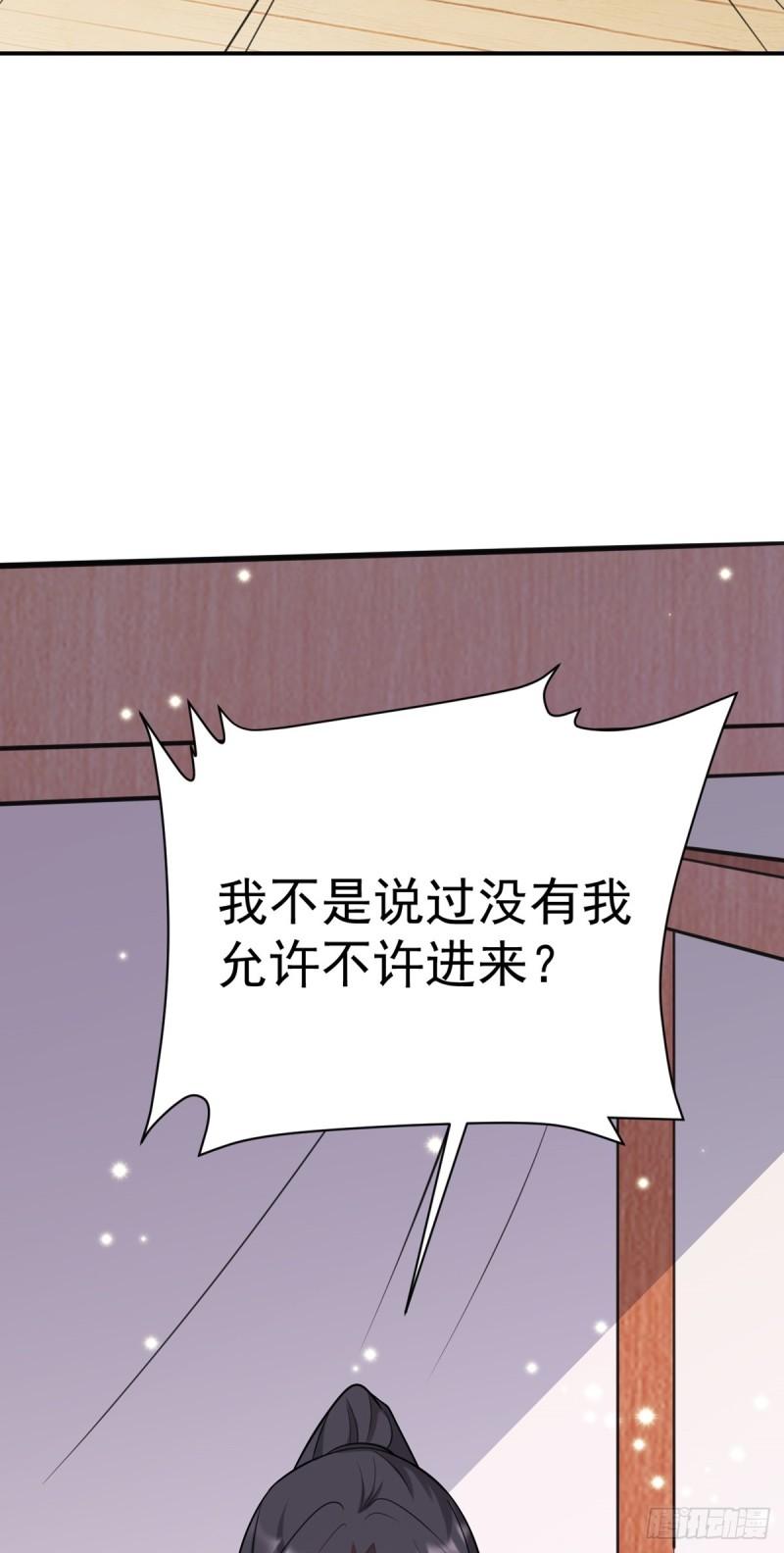 超级绿道唐山漫画,第8话 捉奸在床？27图