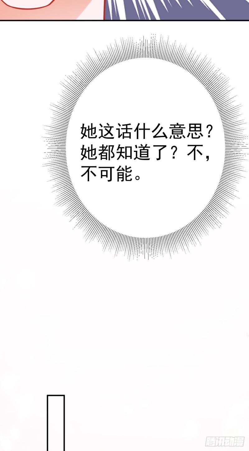 超级绿道唐山漫画,第8话 捉奸在床？22图