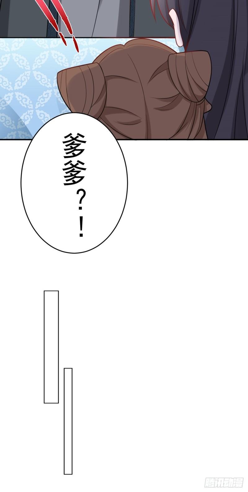 超级绿道唐山漫画,第8话 捉奸在床？31图