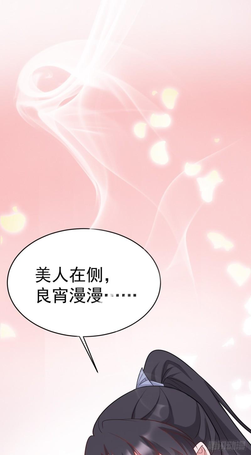 超级绿道唐山漫画,第8话 捉奸在床？24图