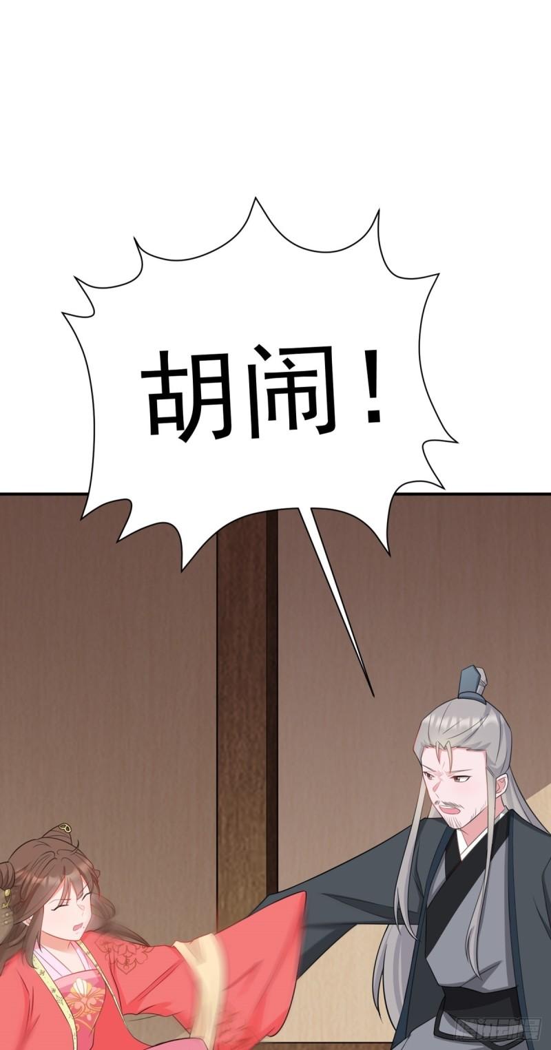 超级绿道唐山漫画,第8话 捉奸在床？50图