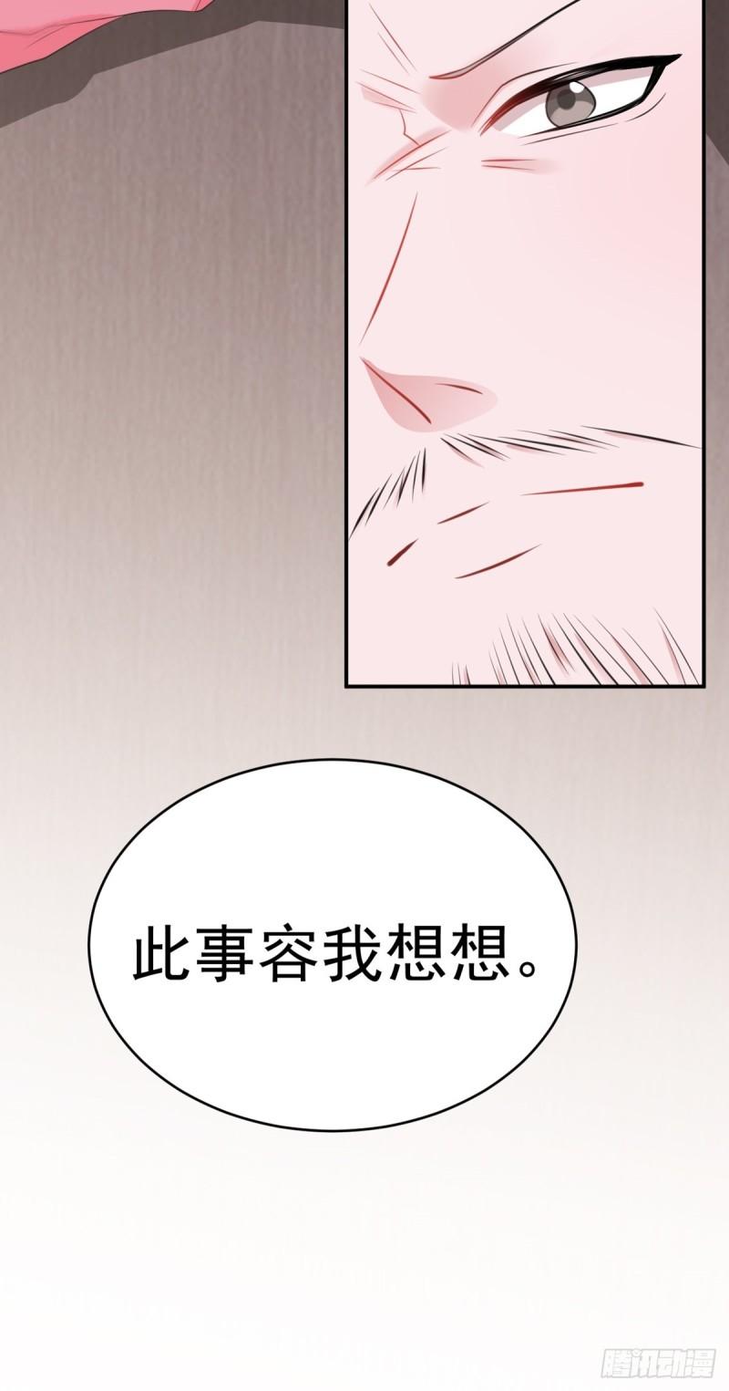 超级绿道唐山漫画,第8话 捉奸在床？53图