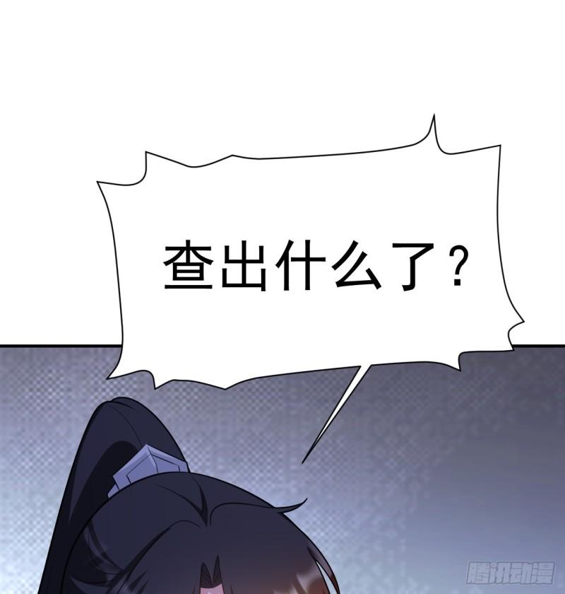 超级绿道唐山漫画,第9话 美救英雄71图