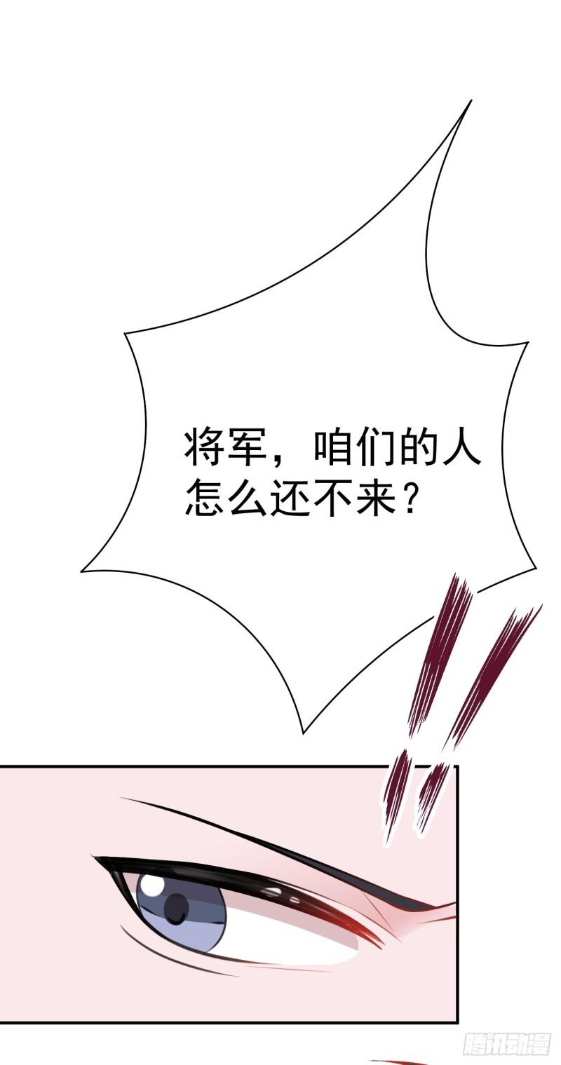 超级绿道唐山漫画,第9话 美救英雄27图