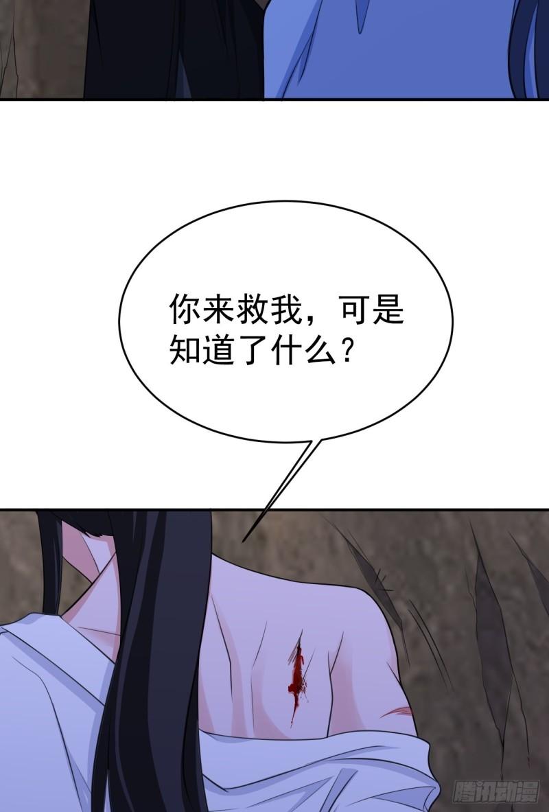 超级绿道唐山漫画,第9话 美救英雄54图