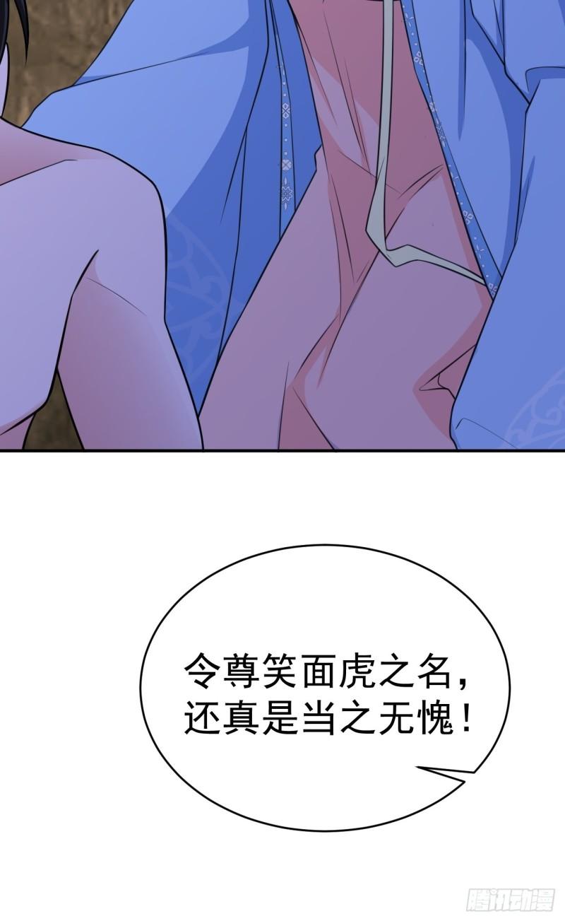 超级绿道唐山漫画,第9话 美救英雄62图