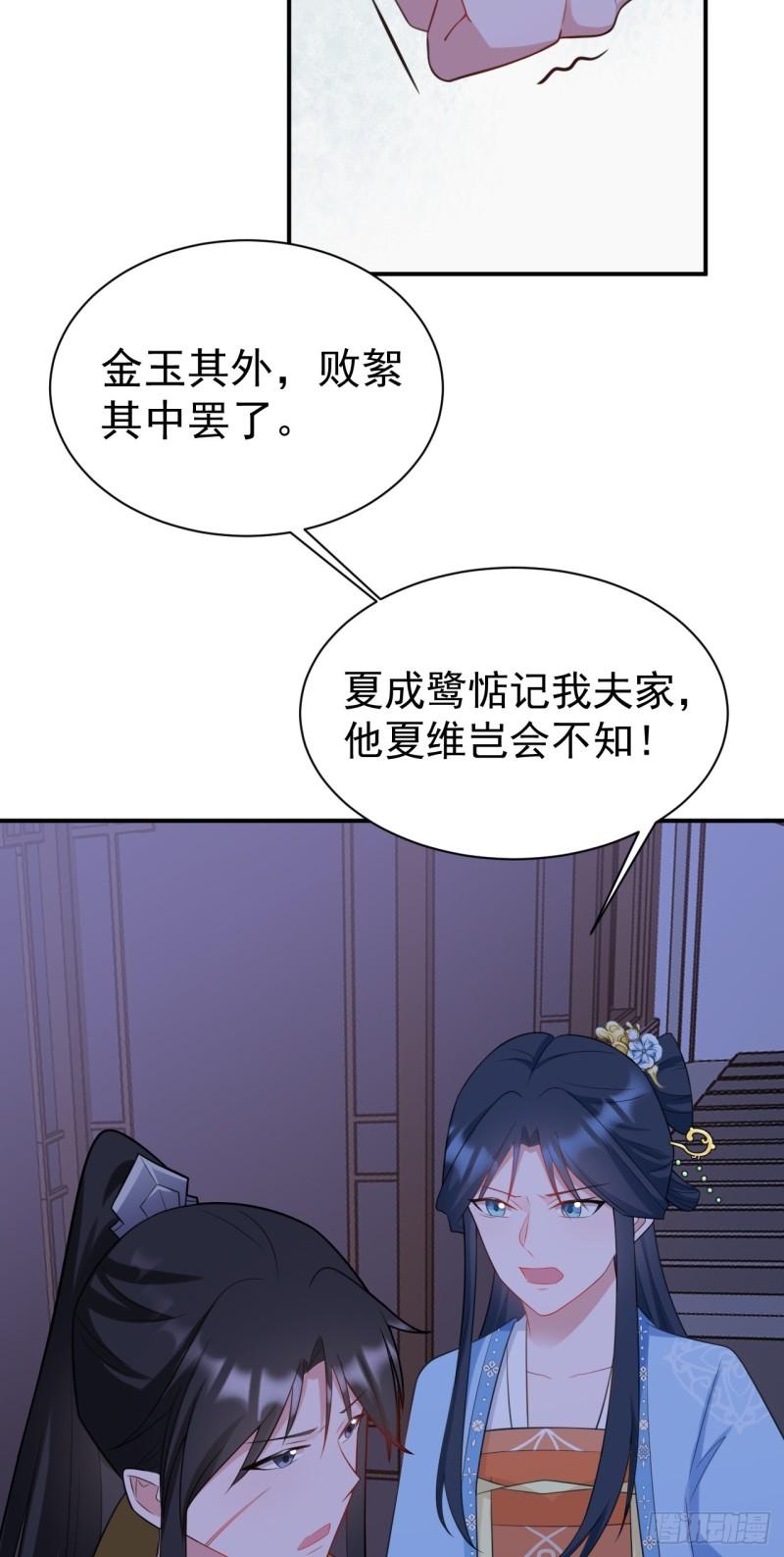 超级绿道唐山漫画,第9话 美救英雄7图