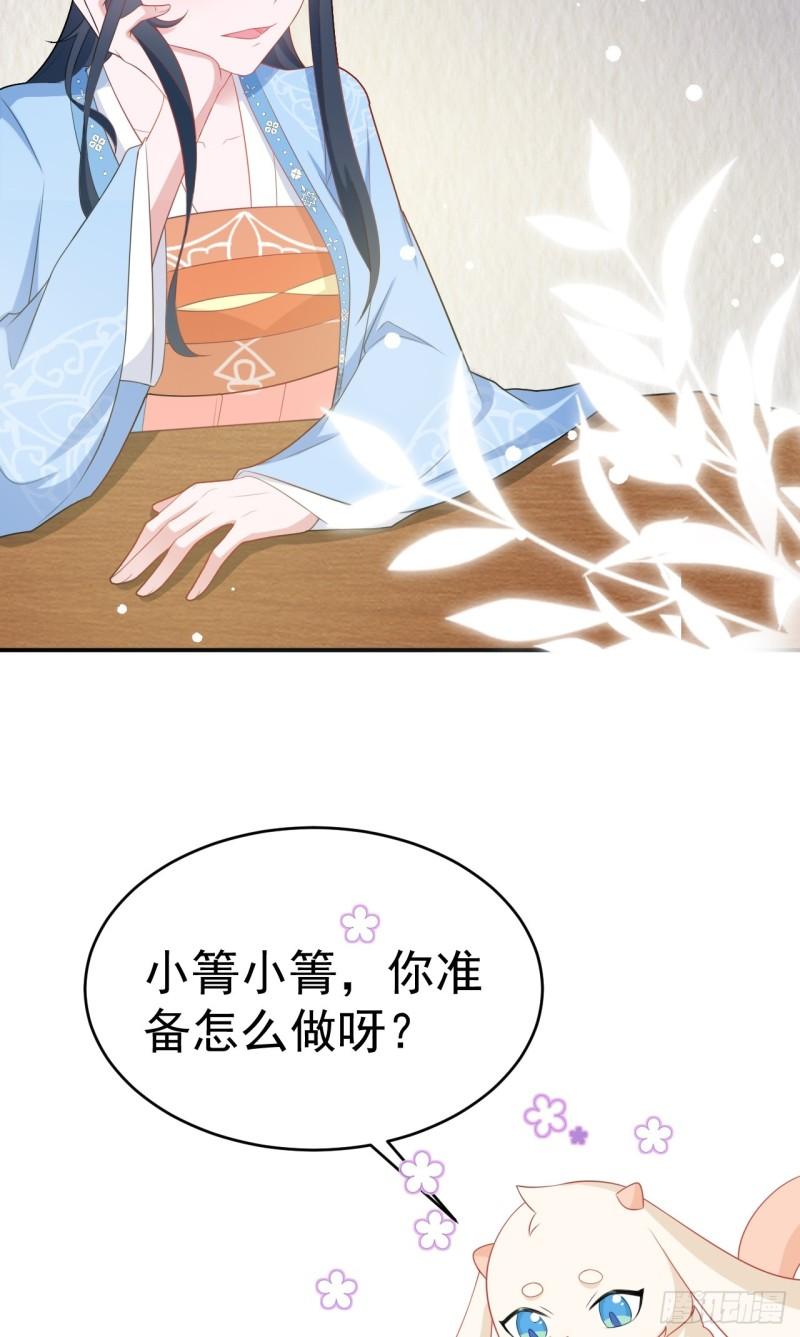 超级绿茶系统第一集漫画,第10话 联姻对象换人？45图