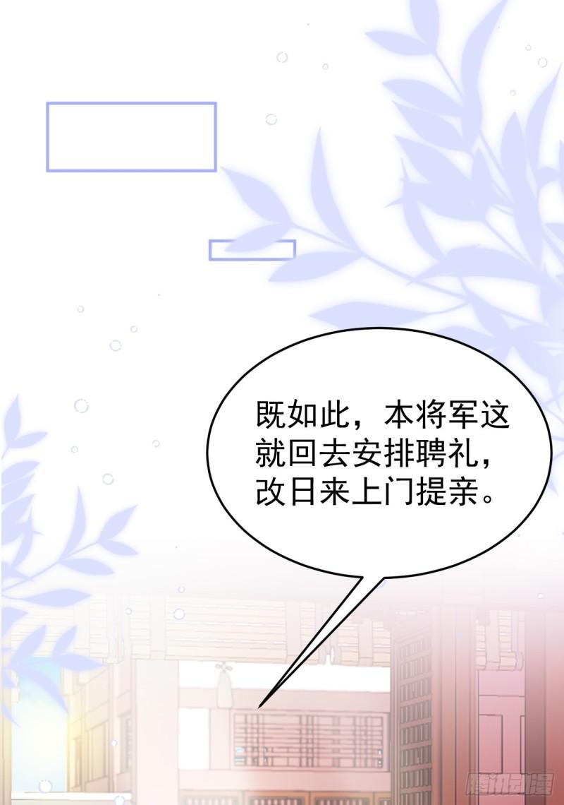 超级绿茶系统第一集漫画,第10话 联姻对象换人？38图