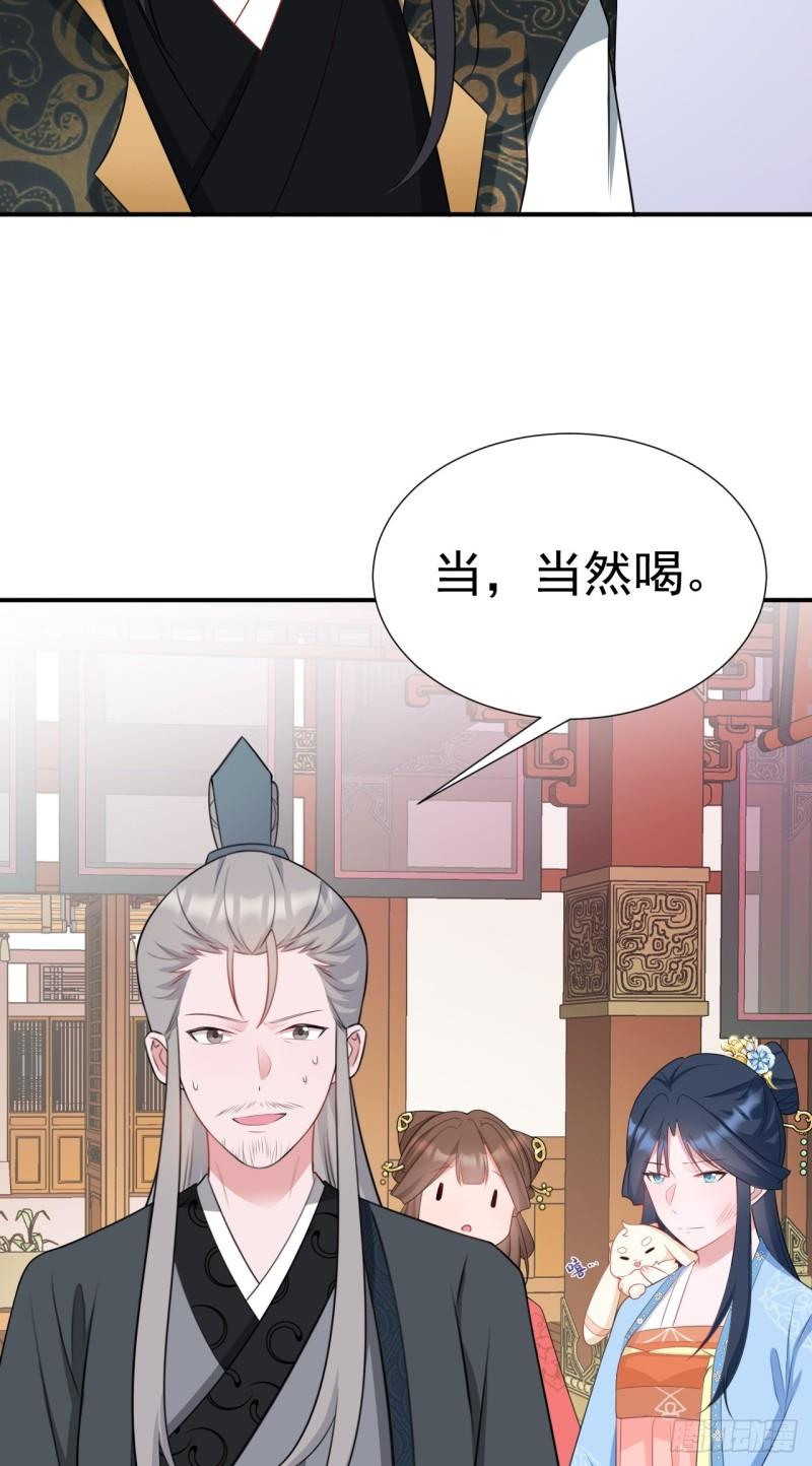 超级绿茶系统第一集漫画,第10话 联姻对象换人？25图