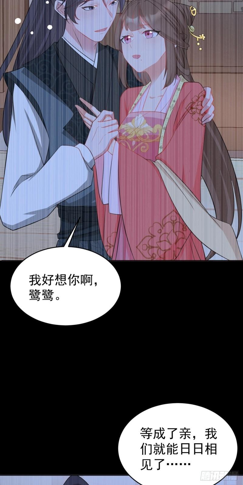 超级绿茶系统漫画小说免费阅读漫画,第11话 恶人自有人收5图