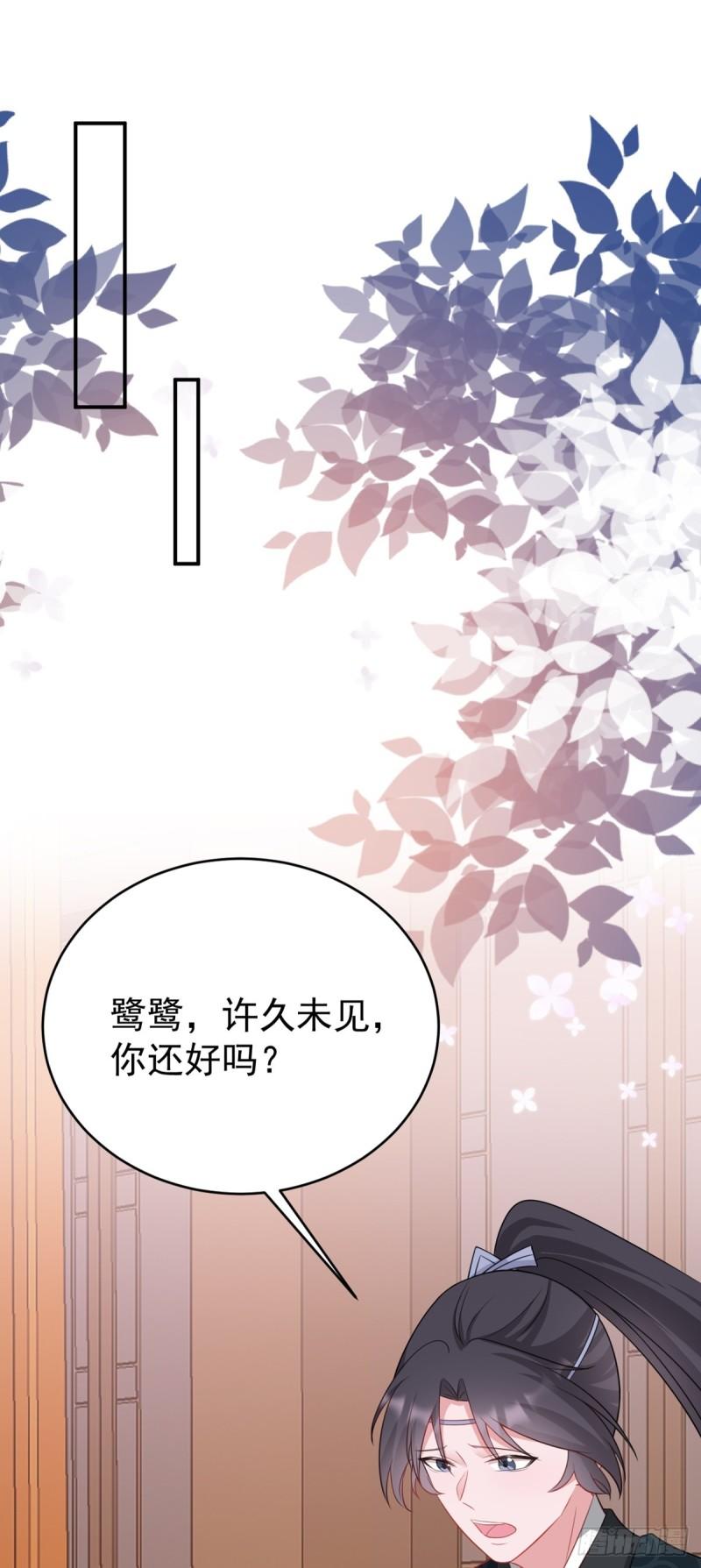 超级绿茶系统漫画小说免费阅读漫画,第11话 恶人自有人收41图