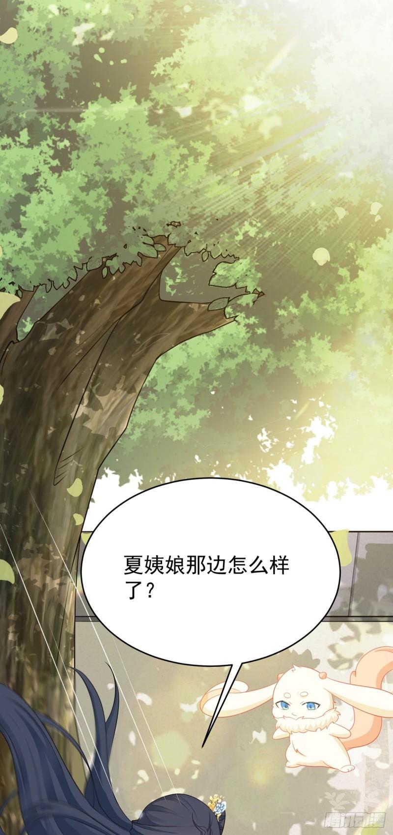 超级绿茶系统漫画小说免费阅读漫画,第11话 恶人自有人收37图