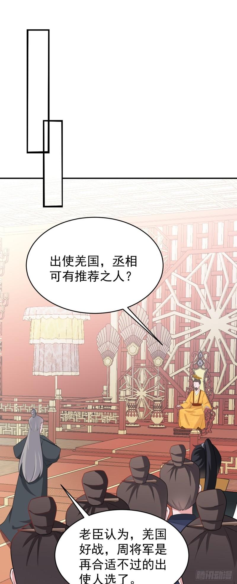 超级绿茶系统漫画小说免费阅读漫画,第13话 感情升温12图