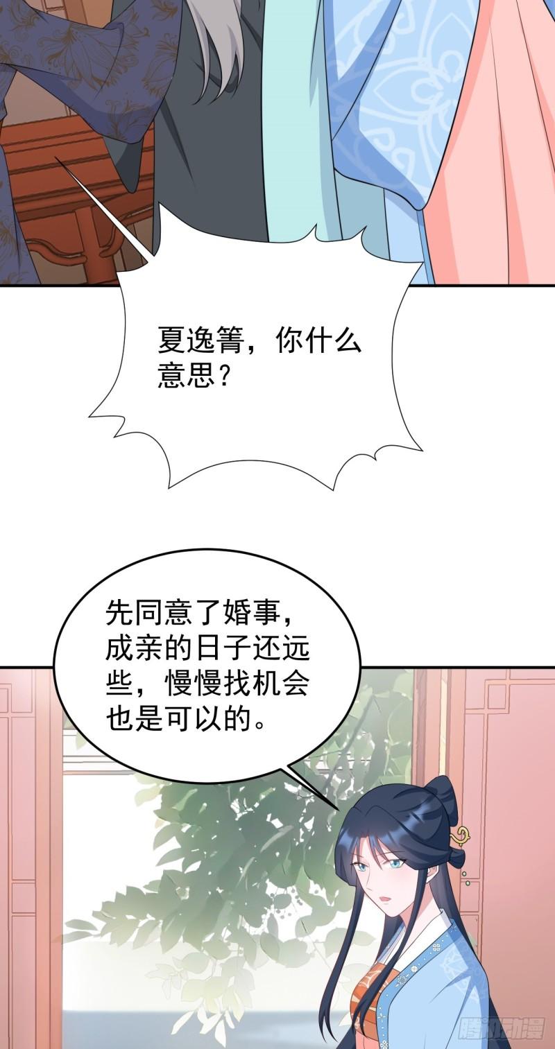 超级绿茶系统漫画小说免费阅读漫画,第13话 感情升温5图